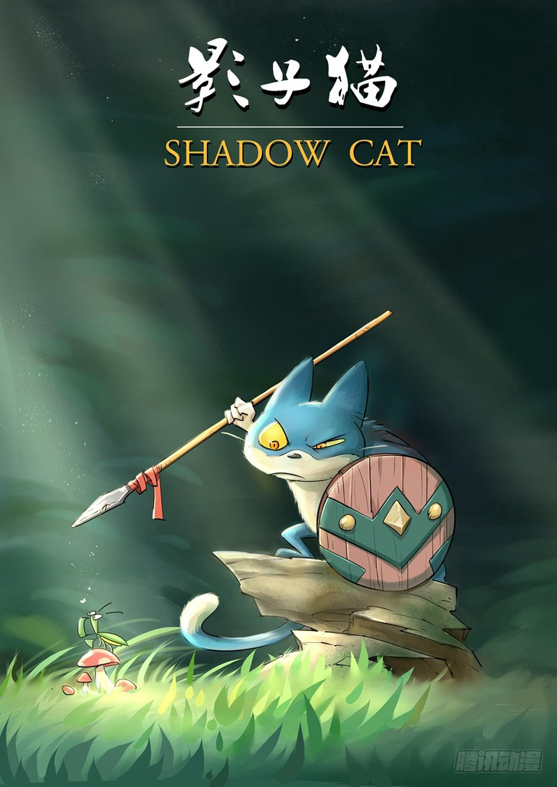 Shadow Cat