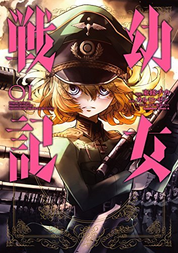 Youjo Senki