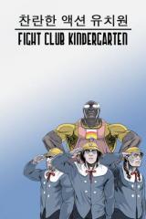 Fight Club Kindergarten