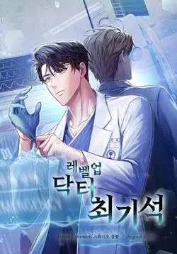 Level-Up Doctor